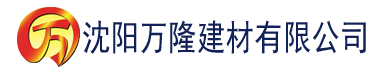 沈阳最新理论片在线播放建材有限公司_沈阳轻质石膏厂家抹灰_沈阳石膏自流平生产厂家_沈阳砌筑砂浆厂家